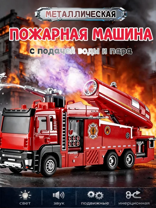 Пожарная машина игрушечная Подарки на День защиты детей, фиолетовый, фото 2