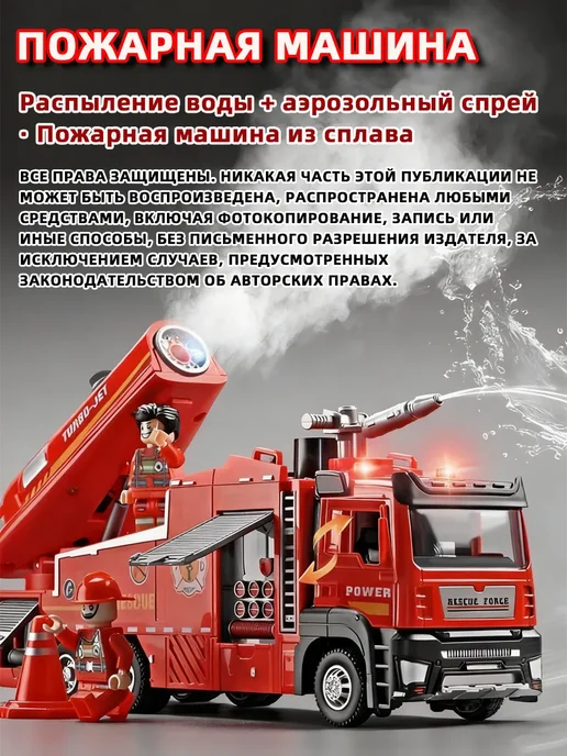 Пожарная машина игрушечная Подарки на День защиты детей, фиолетовый, фото 3