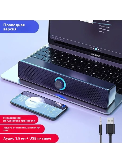 Аудио Аудио, Проводная версия