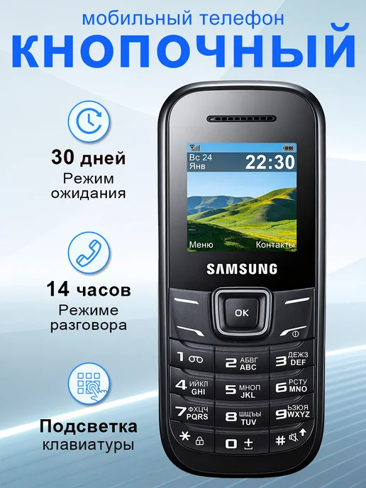 Samsung Мобильный кнопочный телефон S1205, черный