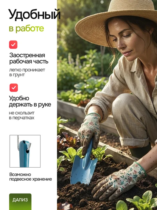 ДАЛИЗ Совок посадочный садовый 2 шт набор, 2 шт, фото 6