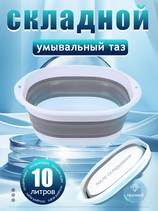 Таз складной силиконовый для дома и дачи 19л（3 шт）, белый