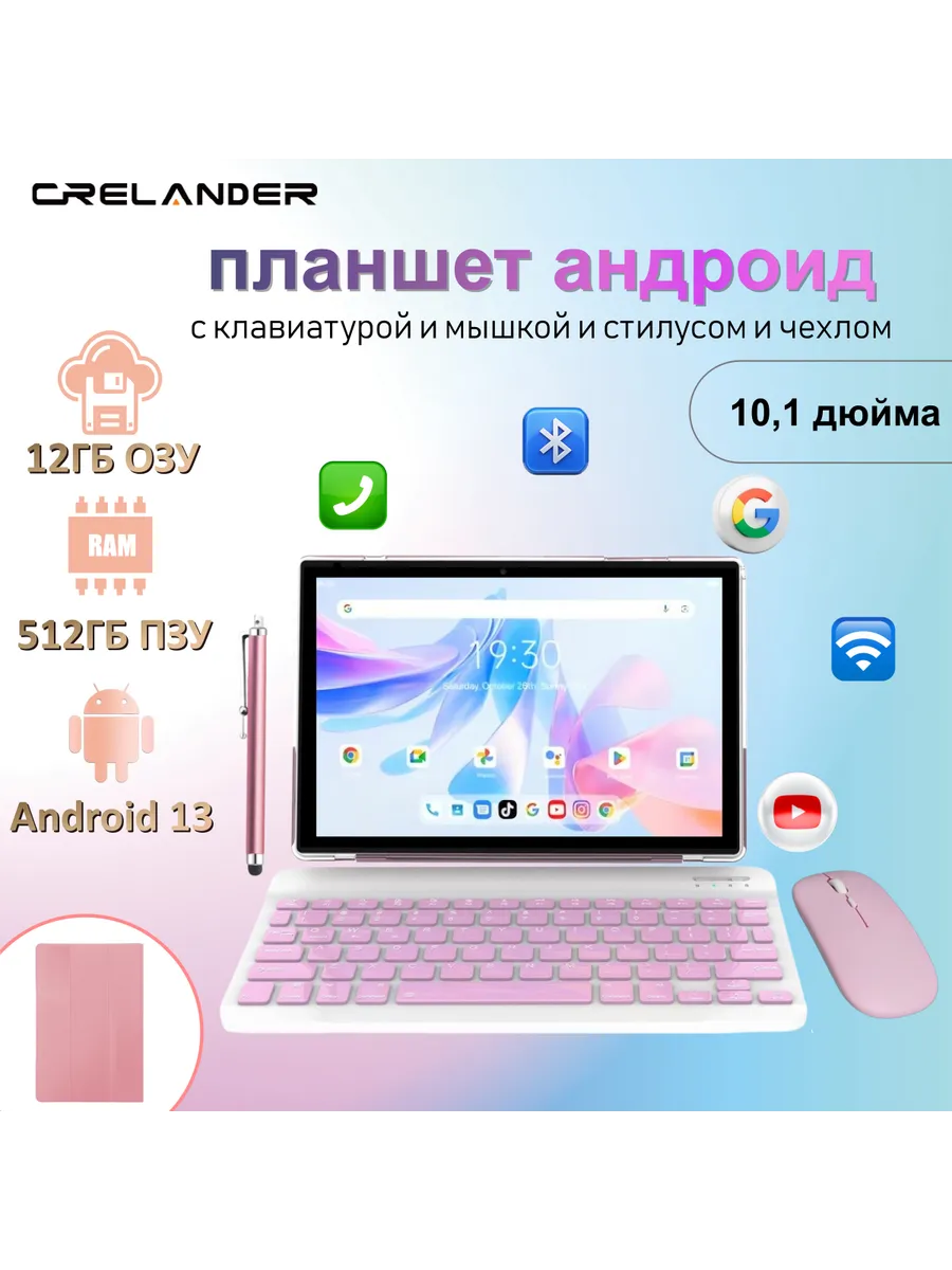 CRELANDER планшет андроид с клавиатурой 10,1 дюйма