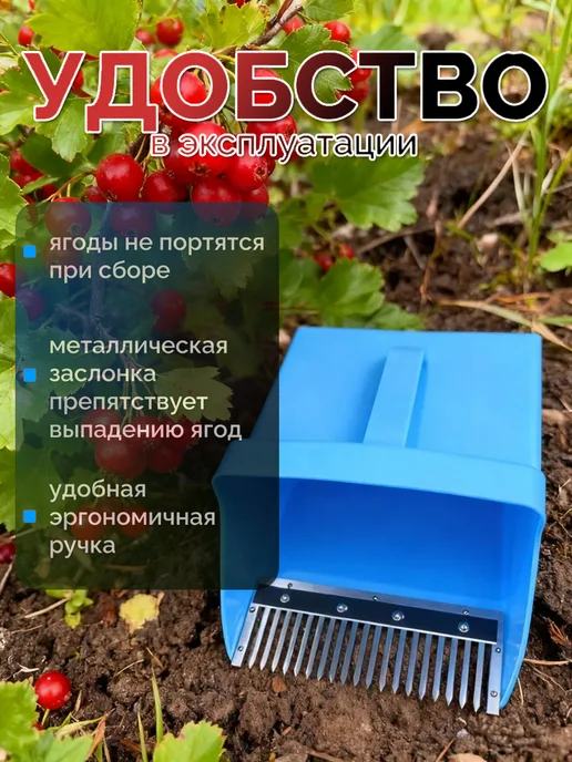 комбайн для сбора клюквы, синий, фото 3