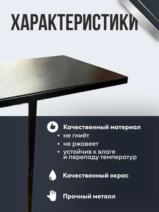 Столик на кладбище могилу металлический, черный, фото 2