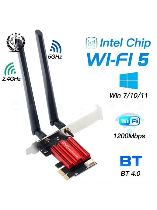 GM WiFi 5 адаптер AC1200 Bluetooth 4.0 PCI-E, вариант