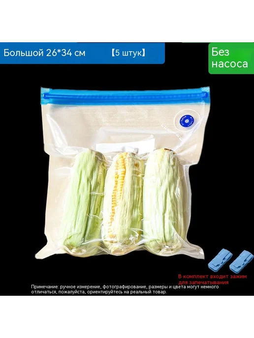 Сумка для хранения свежей Большой размер, вариант