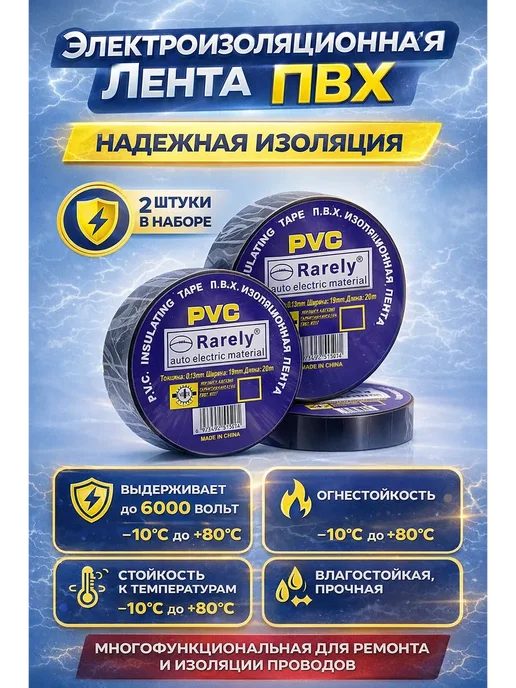 Нур20 Изолента ПВХ черная для проводов 10 м электрическая, 10 м, фото 2