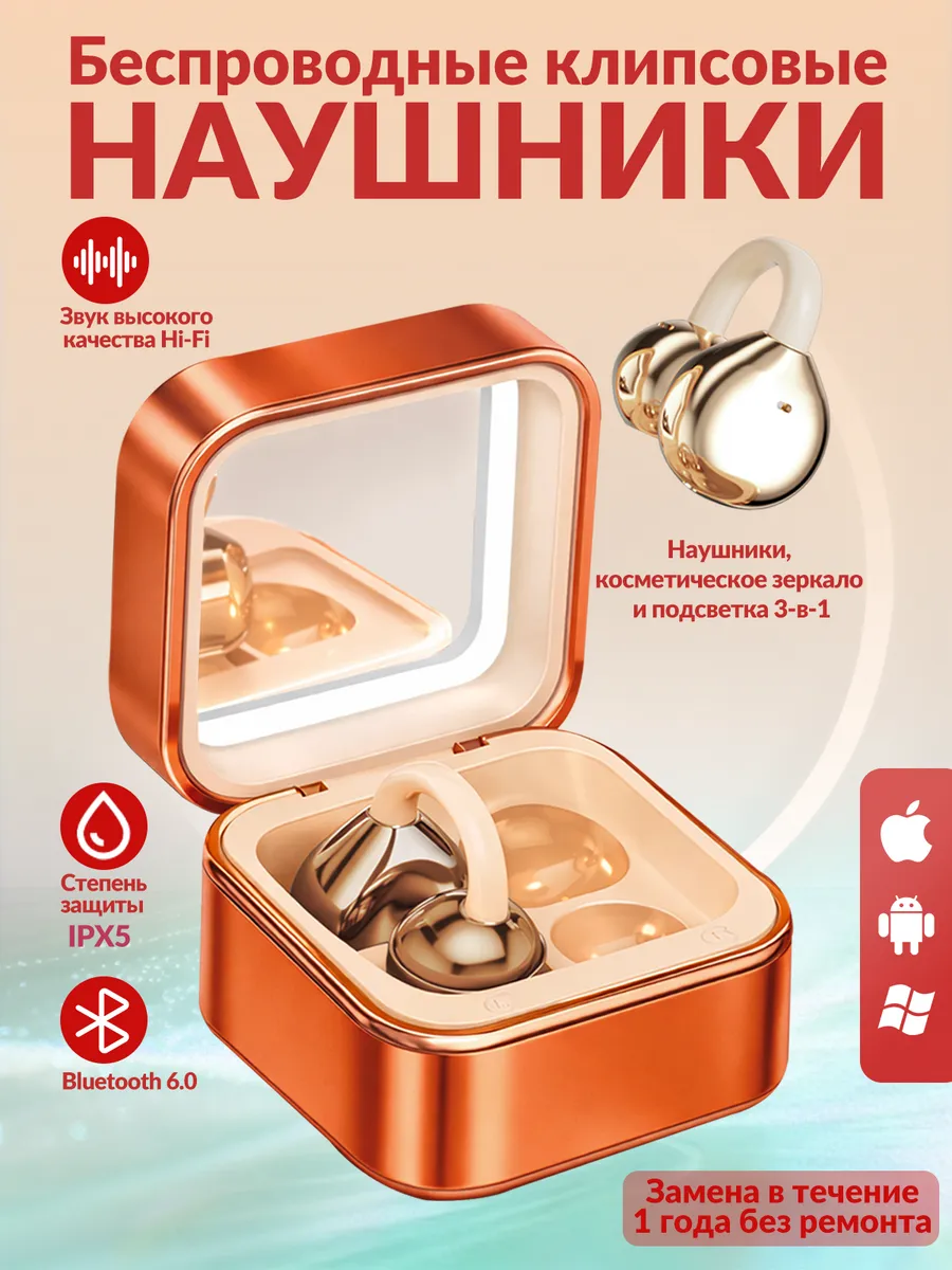 Sonado Наушники клипсы беспроводные, подходящие для занятий спортом