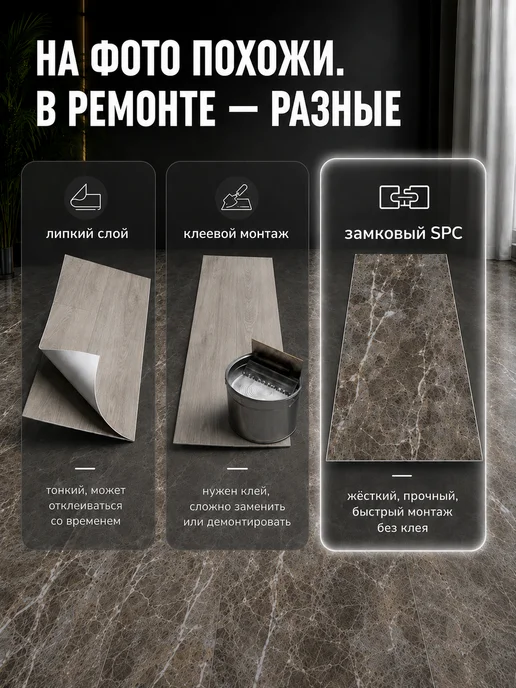 Кварцвиниловая плитка для пола и стен, ламинат влагостойкий, вариант, фото 4