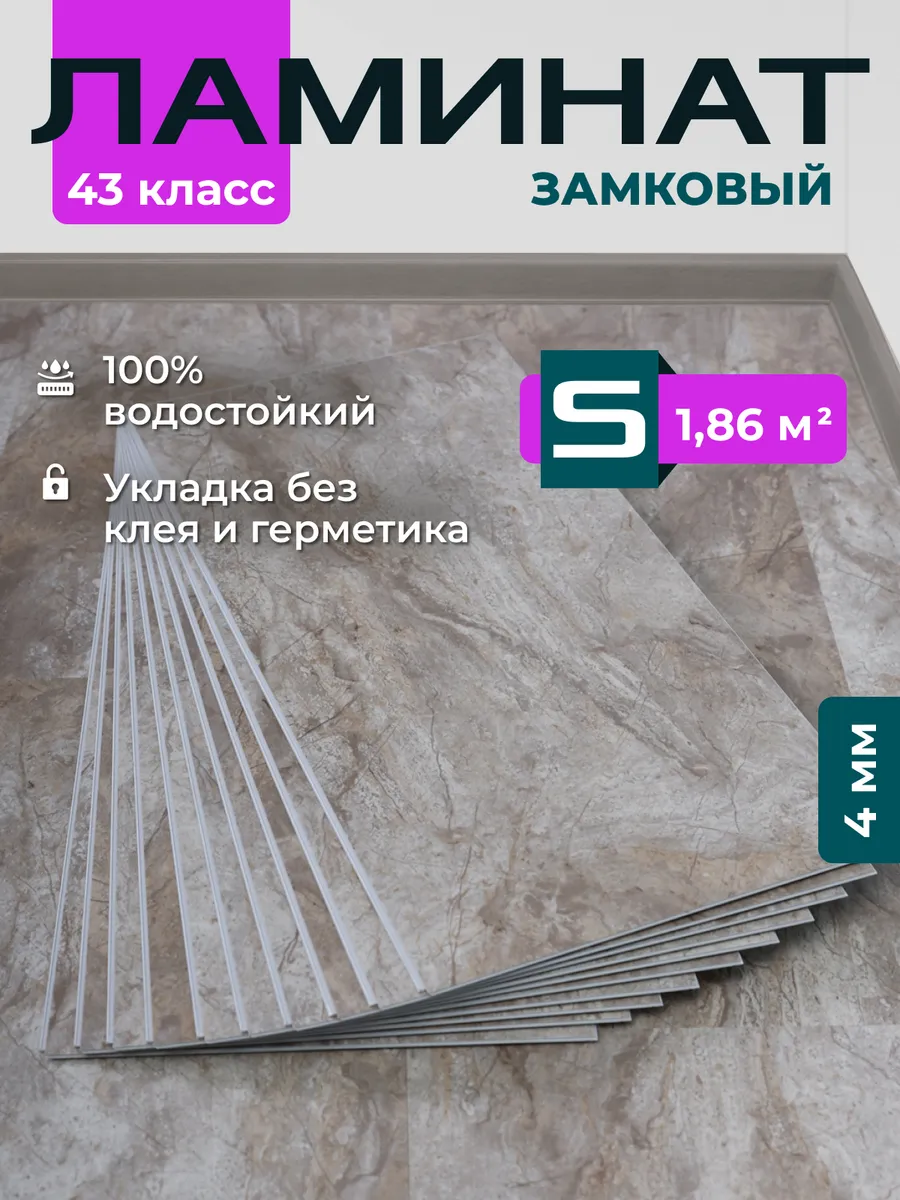 Кварц виниловый ламинат влагостойкий, плитка для пола и стен