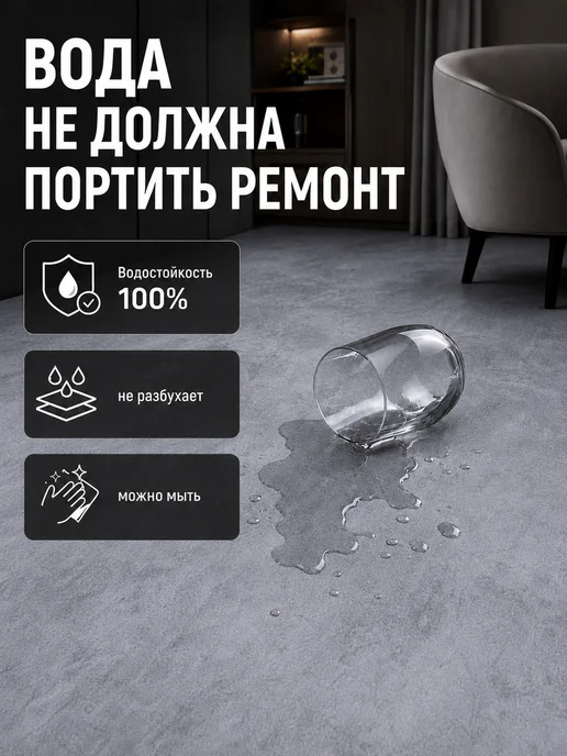 Кварц виниловый ламинат влагостойкий, плитка для пола и стен, 10 шт, фото 6