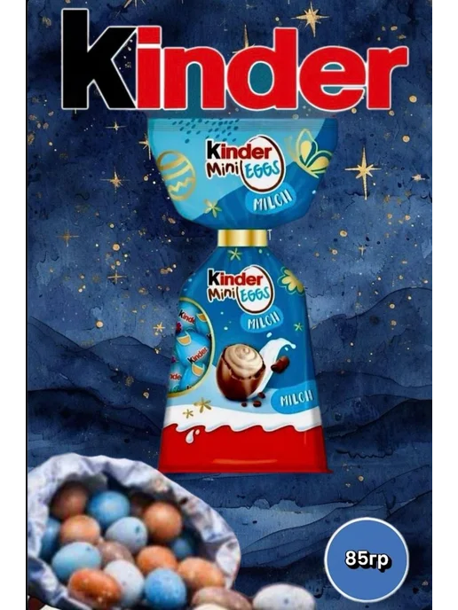 Kinder Bueno Eggs Конфеты Киндер Mini Eggs Шоколад 85 г, 85 г, фото 2