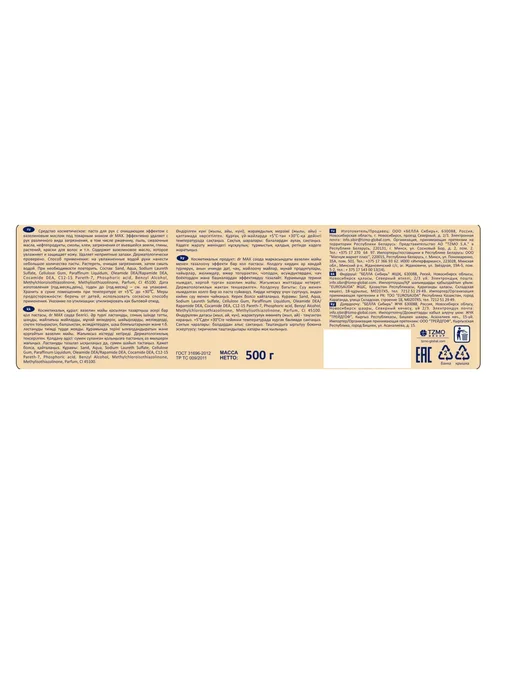 Dr MAX Паста для рук с очищающим эффектом с маслом, 500г, 500 г, фото 2