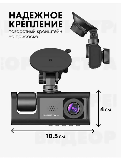 Многофункциональный автомобильный видеорегистратор 3в1, вариант, фото 3