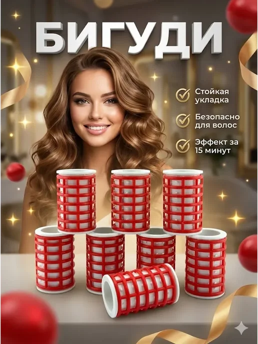 AIX2 Бигуди для волос для крупных кудрей, 7 шт