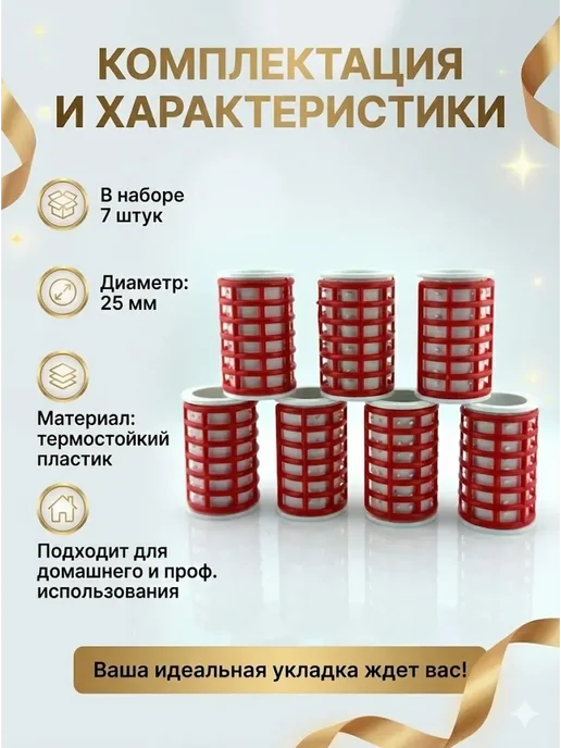 AIX2 Бигуди для волос для крупных кудрей, 7 шт, фото 3