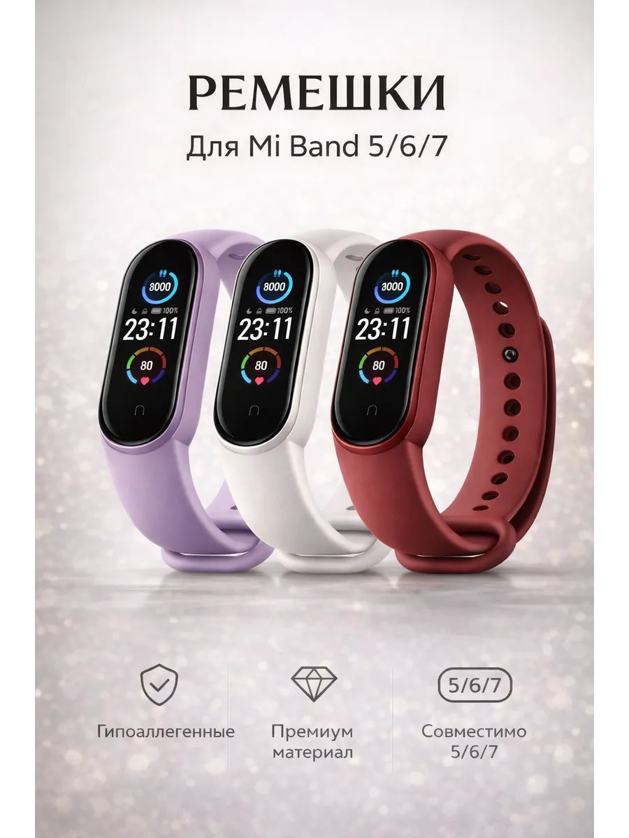Ремешок для умных часов mi band 5/6/7
