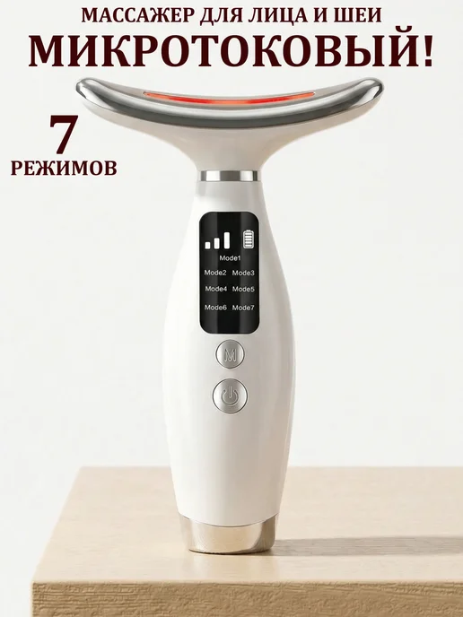 GT Микротоковый массажер для лица и шеи, серый