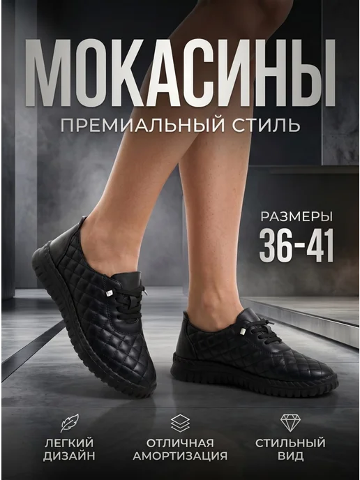 Мокасины демисезонные легкие, черный, фото 2
