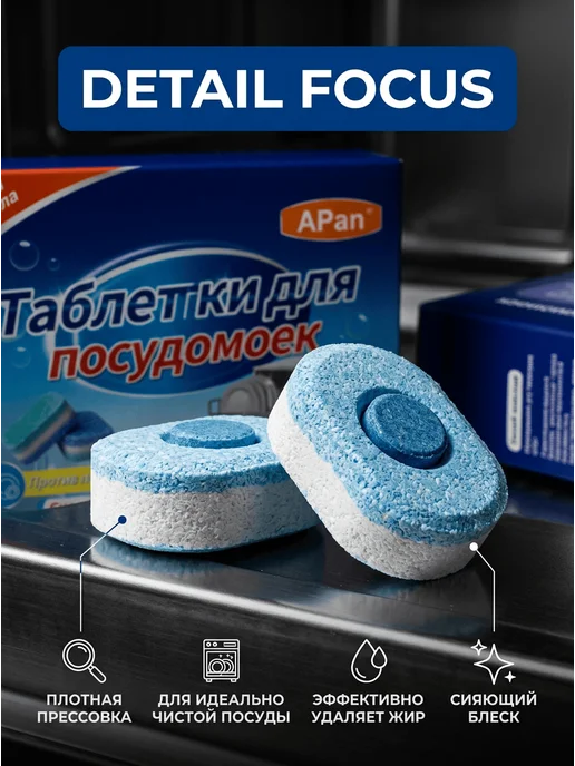 Таблетки для посудомоечной машины 20 шт, 20 шт, фото 4