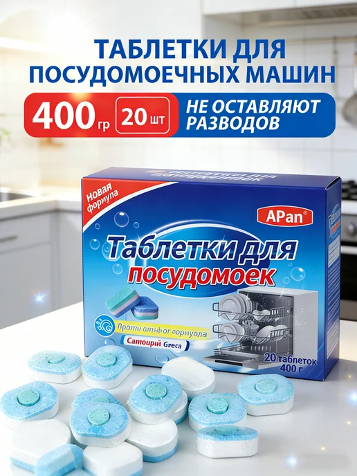 Таблетки для посудомоечной машины 20 шт, 20 шт, фото 6