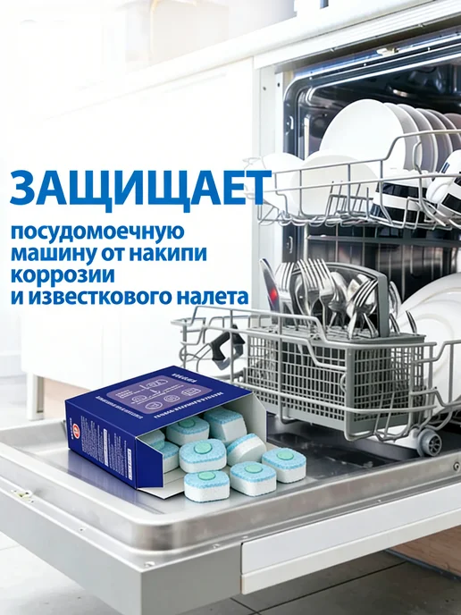 Таблетки для посудомоечной машины 20 шт, 20 шт, фото 8