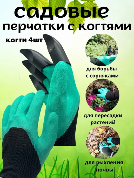 альма2 перчатки с когтями для огорода дачи для рыхления, синий