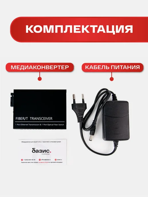 Комплект медиаконвертеров 1000Mbit s 20км (A B), вариант, фото 4