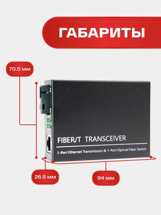 Комплект медиаконвертеров 1000Mbit s 20км (A B), вариант, фото 5