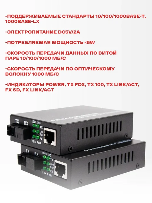 Комплект медиаконвертеров 1000Mbit s 20км (A B), вариант, фото 6