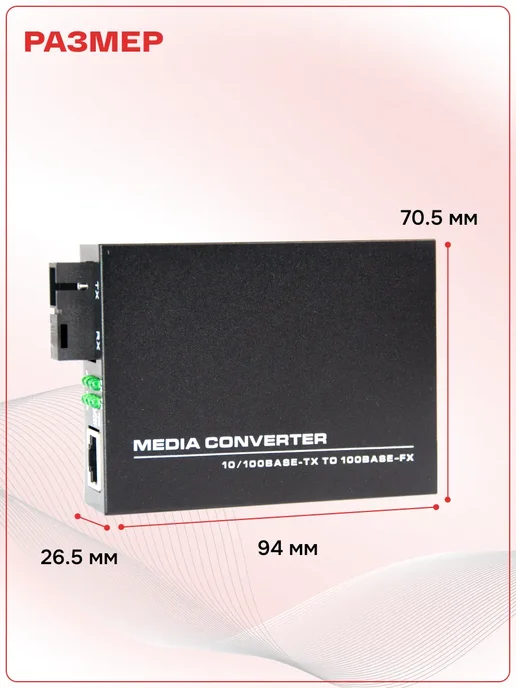 Комплект медиаконвертеров 100Mbit s 20км (A B), вариант, фото 3
