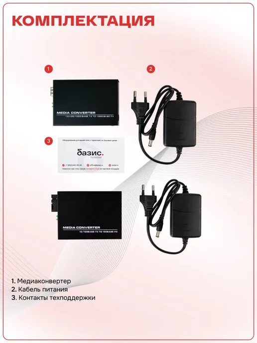 Комплект медиаконвертеров 100Mbit s 20км (A B), вариант, фото 4