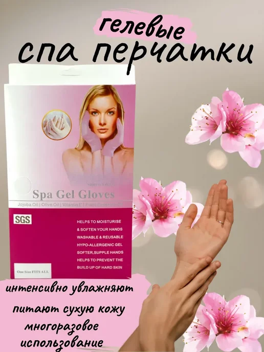 альма 3 гелевые перчатки увлажняющие многоразовые для сухой кожи, 2 шт