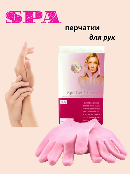 EL1 Спа перчатки, вариант, фото 2