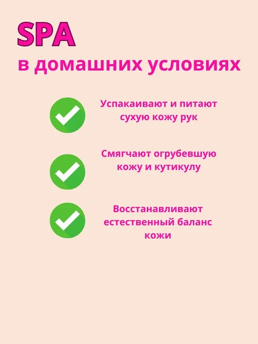 EL1 Спа перчатки, вариант, фото 3