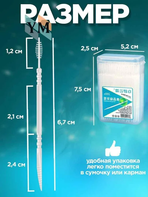 Зубочистки, вариант, фото 2