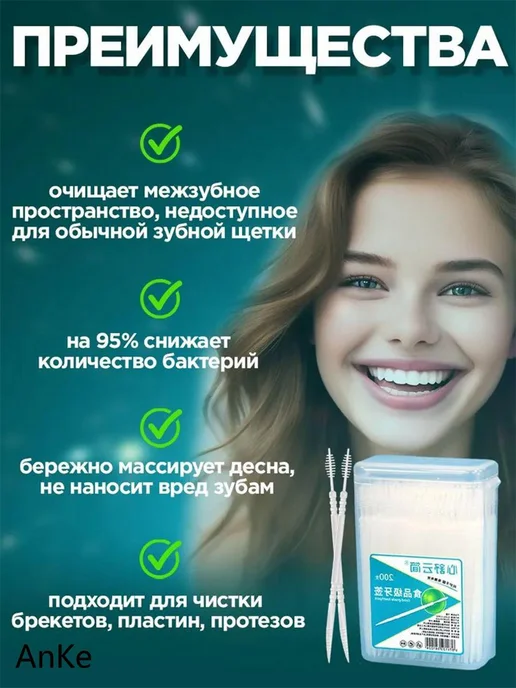 Зубочистки, вариант, фото 3