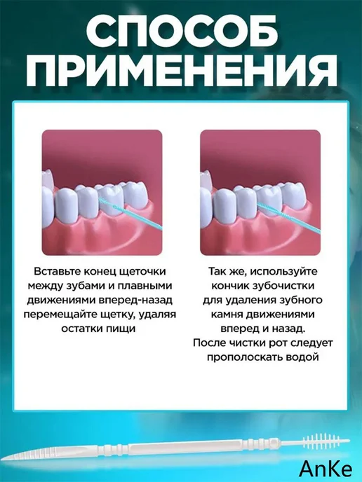 Зубочистки, вариант, фото 4