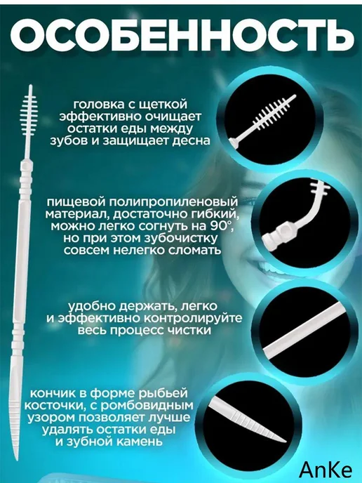 Зубочистки, вариант, фото 5