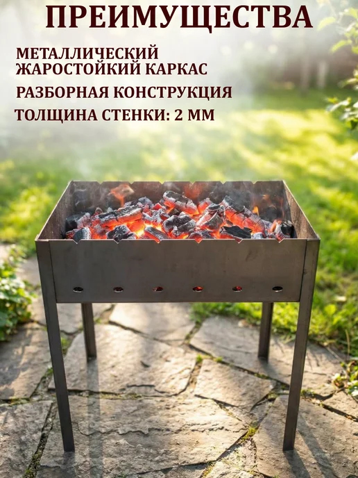 GT Мангал для шашлыка складной 580*320*550 мм, 580x320x550 мм, фото 6