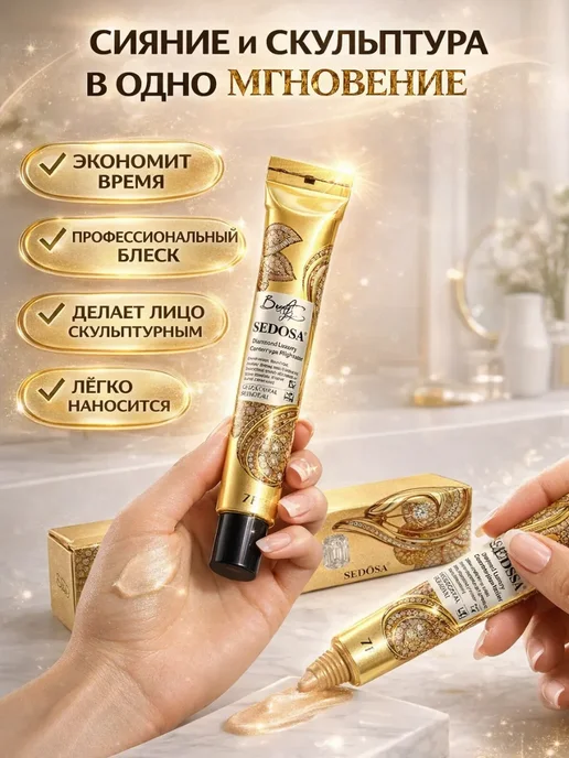 ALINAMAG19 Жидкий хайлайтер для лица — сияние, контуринг, вариант, фото 5