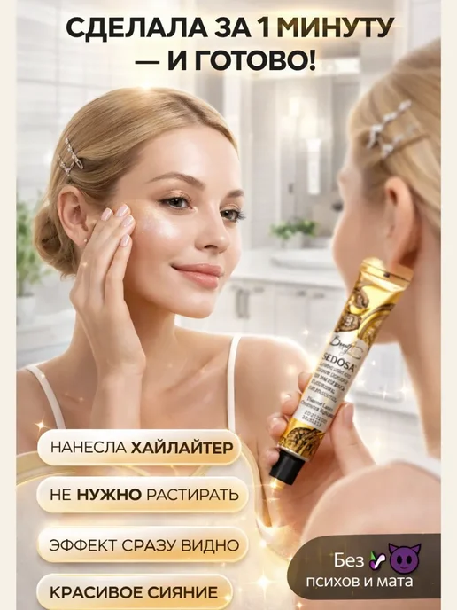 ALINAMAG19 Жидкий хайлайтер для лица — сияние, контуринг, вариант, фото 6