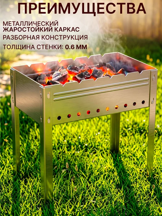 GT Мангал для шашлыка складной 500*275*480 мм, 500x275, фото 6