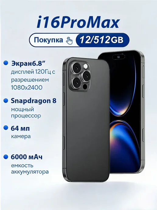 Смартфон S24 Ultra S24 Ultra 7/512 ГБ, черный