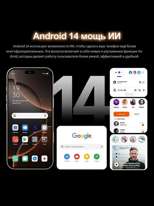 Смартфон Pro Max Sjnavosw228 Plus 12/512 ГБ, белый, фото 5