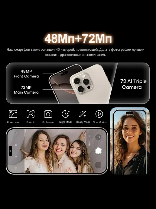 Смартфон Pro Max Sjnavosw228 Plus 12/512 ГБ, белый, фото 6