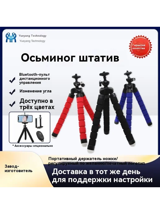 Штатив Штатив, вариант, фото 2
