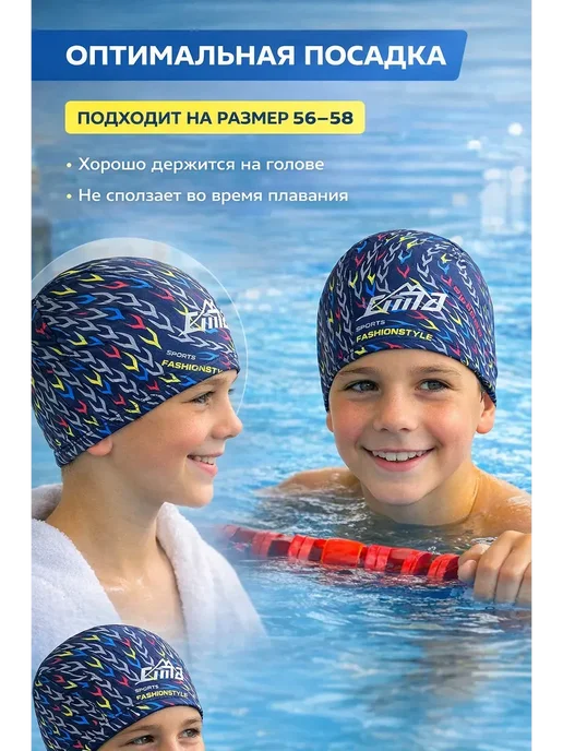 ARVION 2 Шапочка для бассейна детская тканевая, синий, фото 3