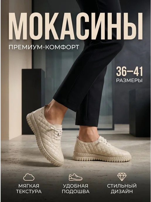 Мокасины демисезонные женские легкие, бежевый, фото 2